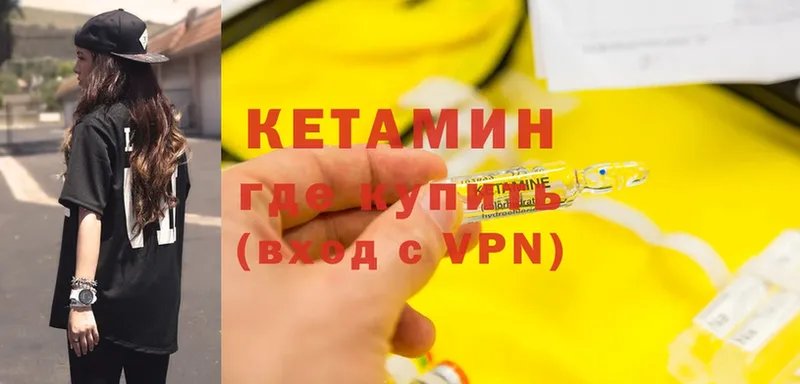 Кетамин ketamine  кракен вход  Ардатов  закладка 