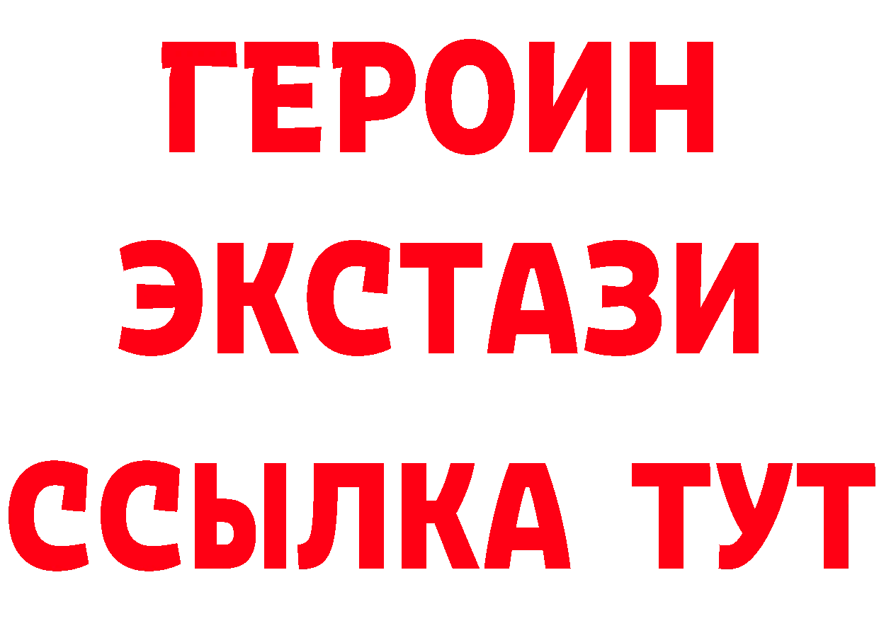 ГЕРОИН VHQ зеркало дарк нет блэк спрут Ардатов